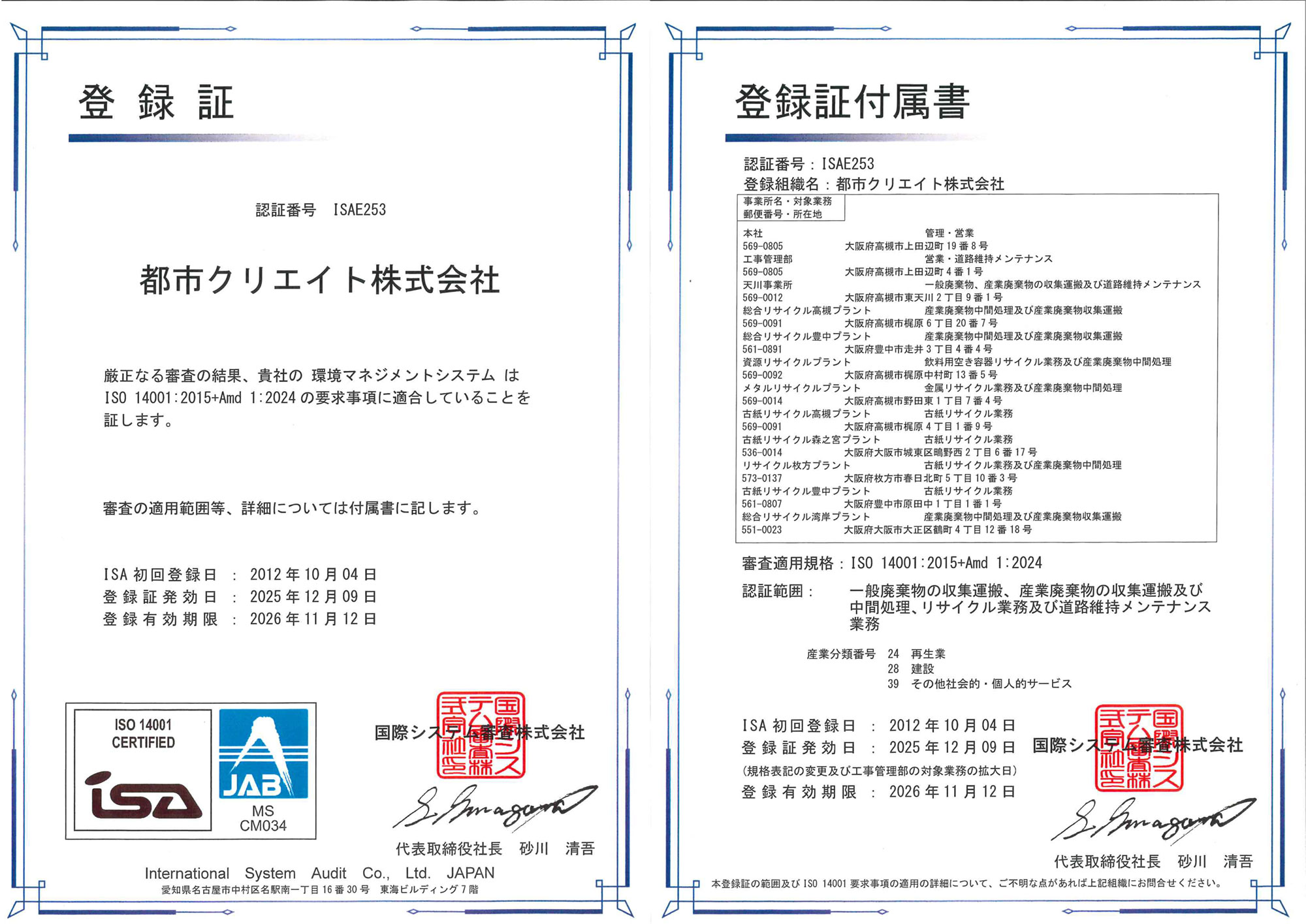 iso14001