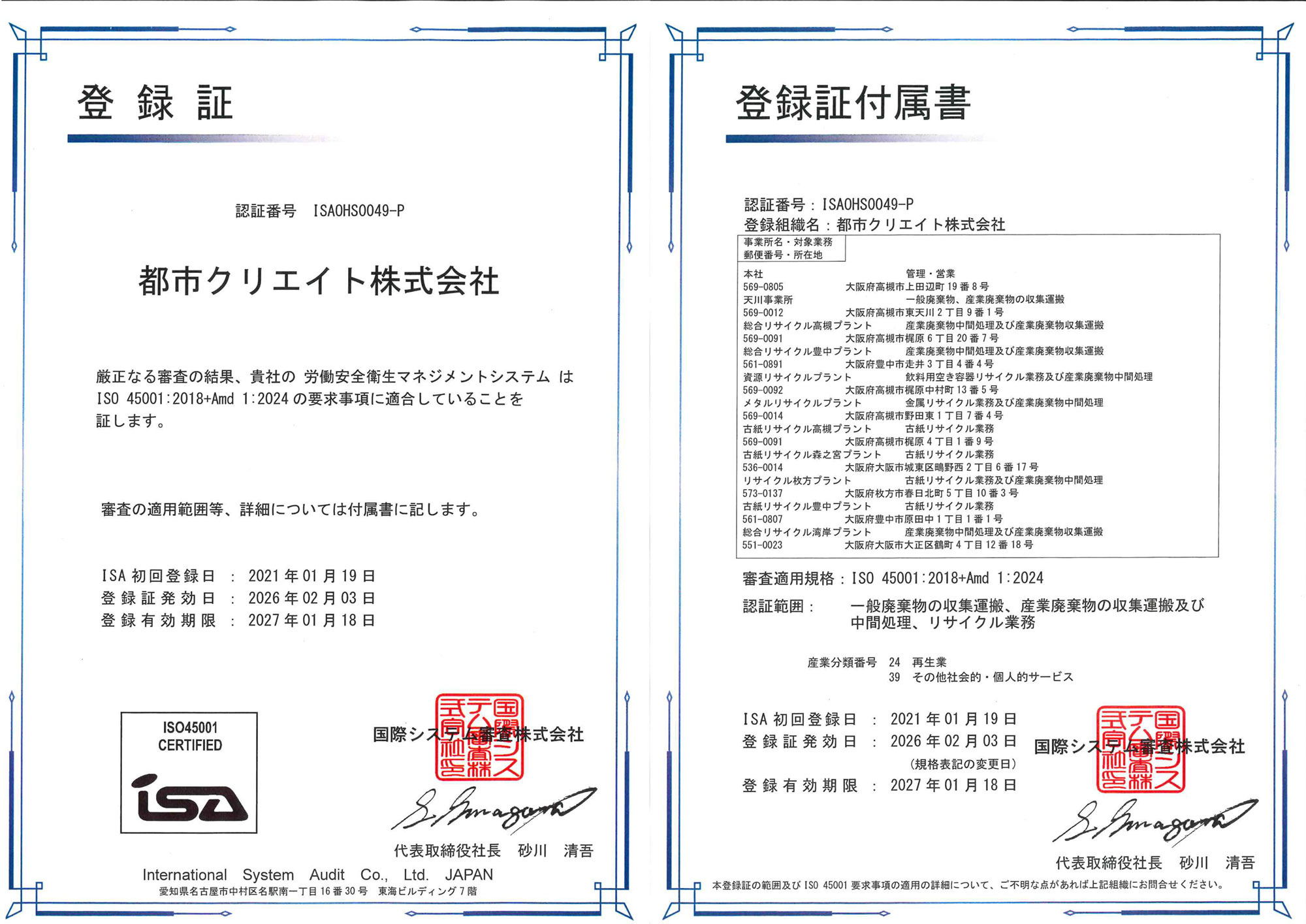 ohsas