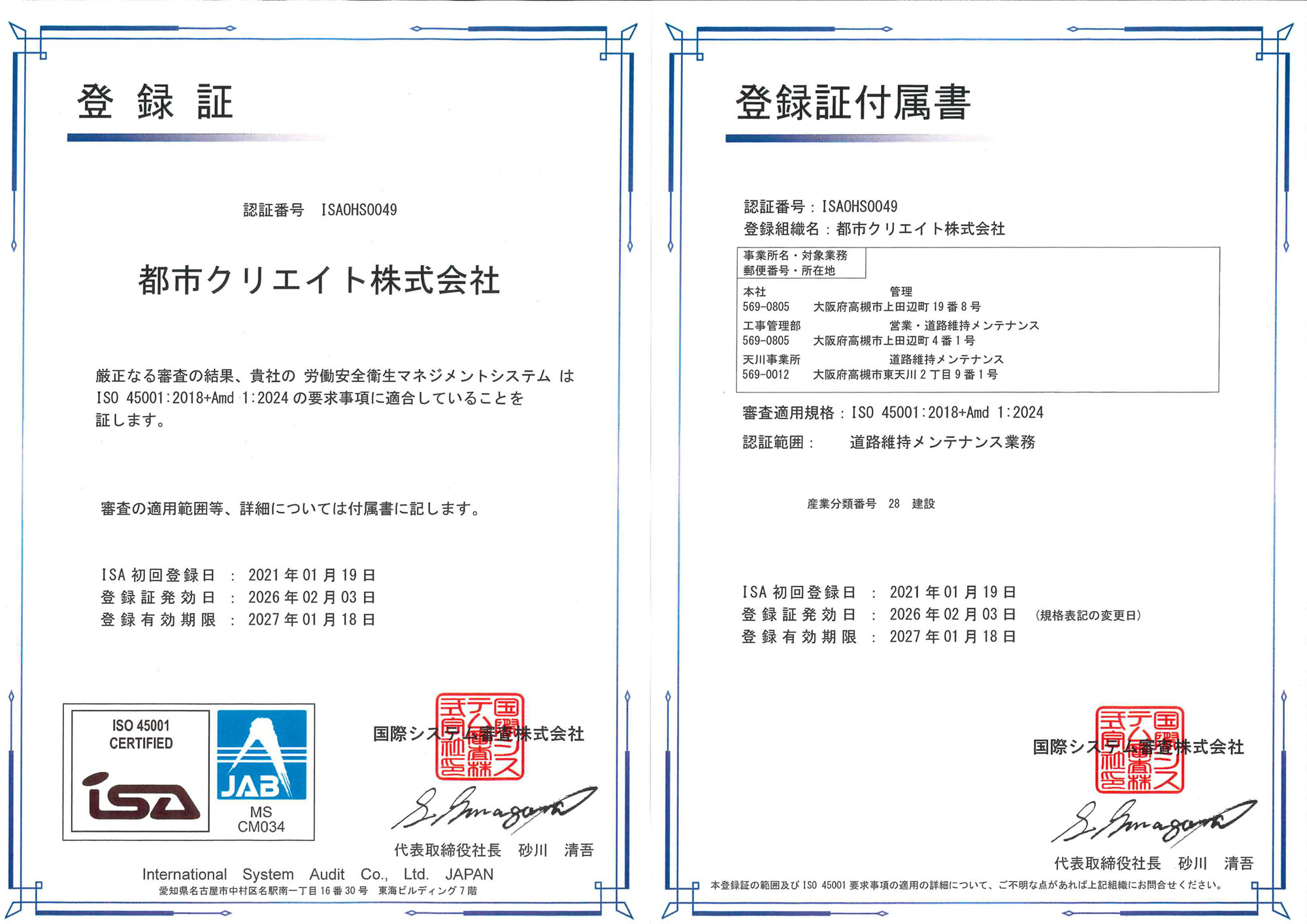ohsas