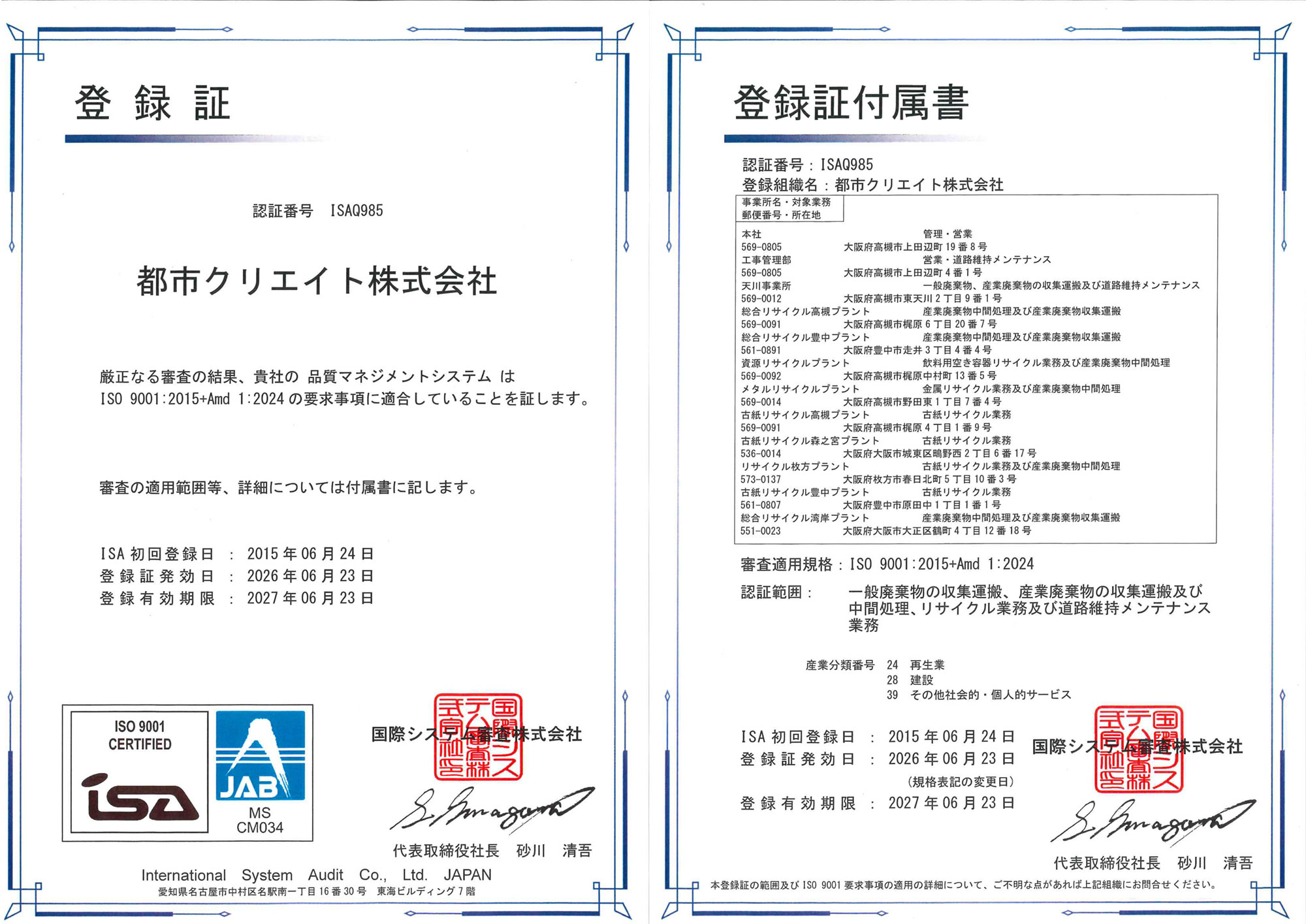 iso9001